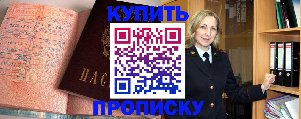 регистрация для дет. сада в Евпатории