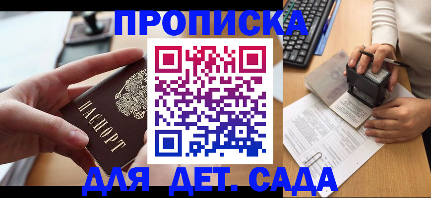 временная регистрация 2025 в Евпатории