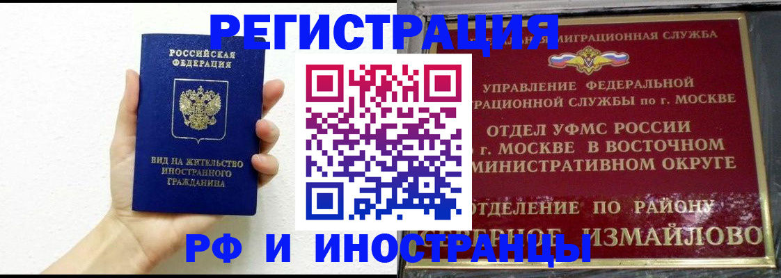 временная регистрация недорого в Евпатории