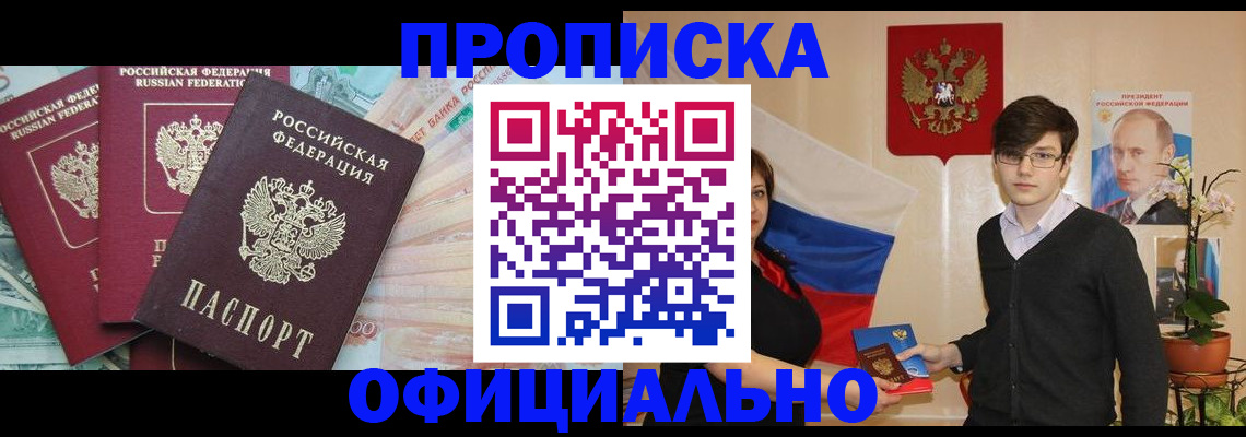 временная регистрация адрес в Евпатории